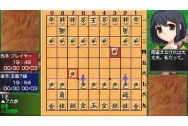gensei shogi portable