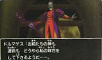 Dragon Quest VIII (2)