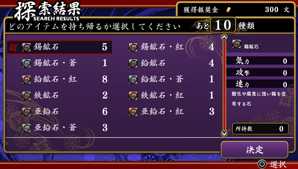 Great Edo Blacksmith 31 07 2014 screenshot 3