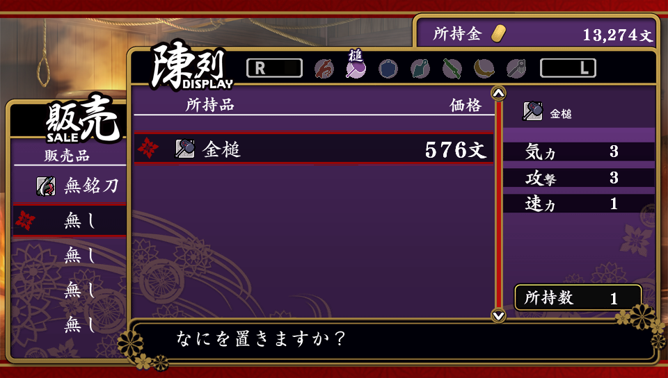 Great Edo Blacksmith 31 07 2014 screenshot 5
