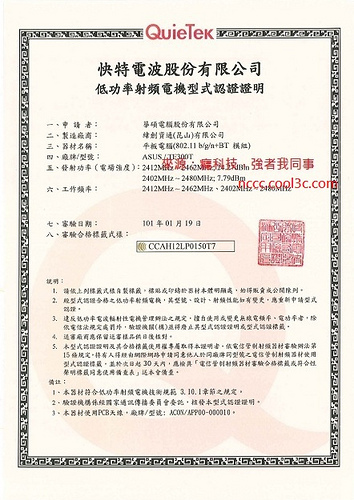 certification-quietek-asus-tf300t