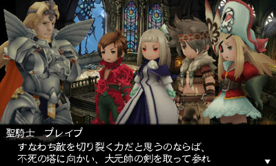 bravely second 8