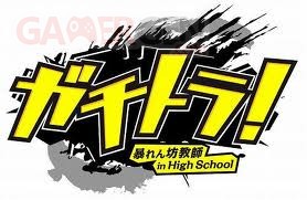 gachitora-logo