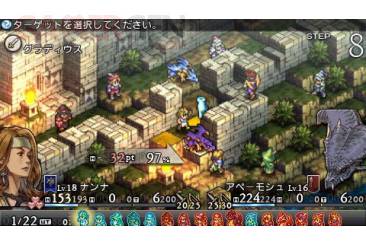 Tactics Ogre 16