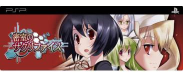 Misshitsu no Sacrifice
