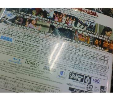 Ryu Ga Gotoku 4 Yakuza Sega Couverture Photo vol&eacute;e