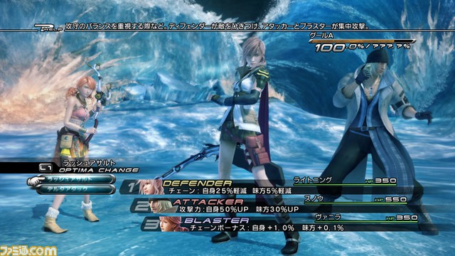 Final_Fantasy_XIII_combat