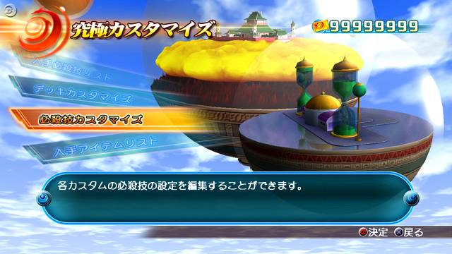 dragon ball raging blast mode