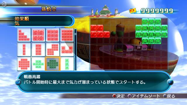 dragon ball raging blast mode (4)