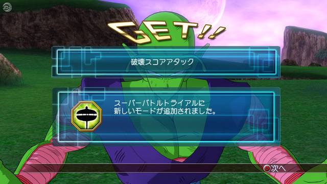 dragon ball raging blast mode (12)