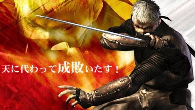 tenchu