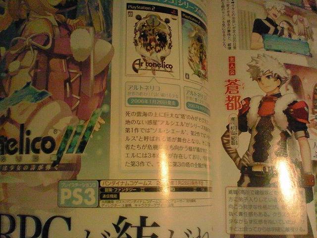 Ar-tonelico-3-announcement-scans_01