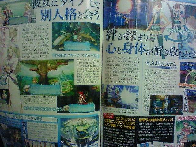 Ar-tonelico-3-announcement-scans_02