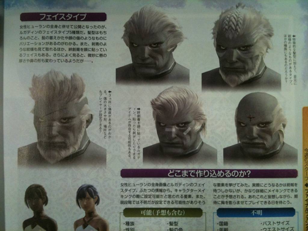 ffxiv_final_fantasy_xiv_14 perso2
