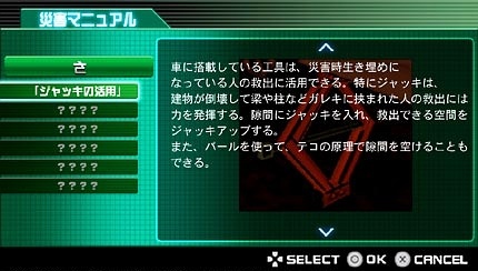 SOS The Final Escape 3 (1)