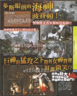 god_of_war_3_poseidon_scan3