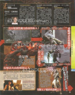 god_of_war_3_poseidon_scan6