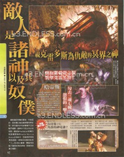 god_of_war_3_poseidon_scan9
