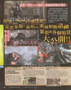 god_of_war_3_poseidon_scan4