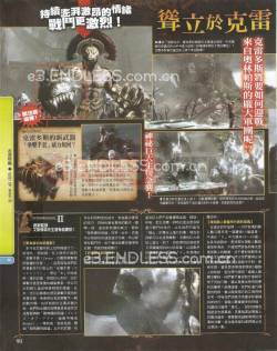 god_of_war_3_poseidon_scan5