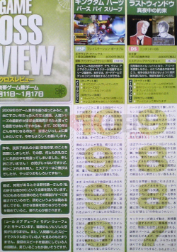 famitsu_note