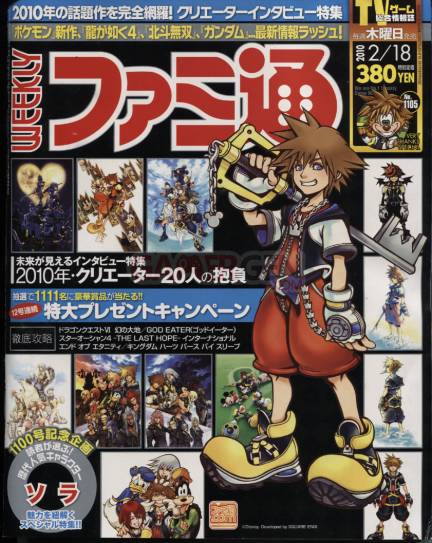famitsu-sora-1