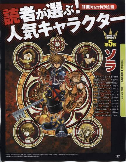 famitsu-sora-2