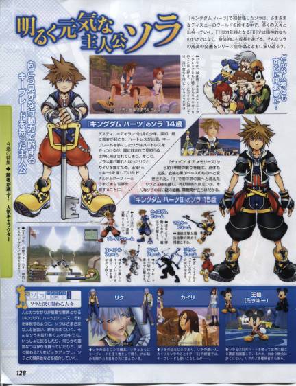 famitsu-sora-3