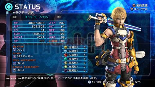 star_ocean_ps3_4 STAR OCEAN 4