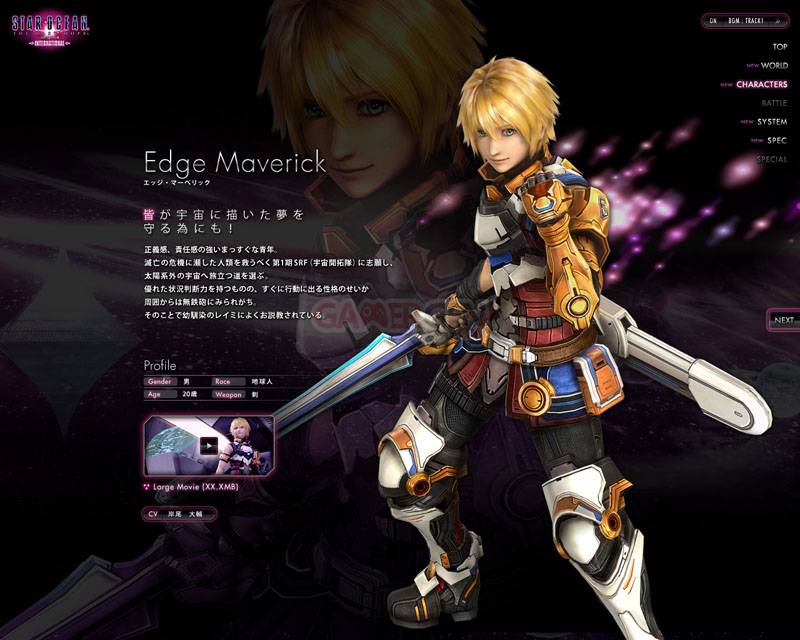 star_ocean_ps3_2 STAR OCEAN 2
