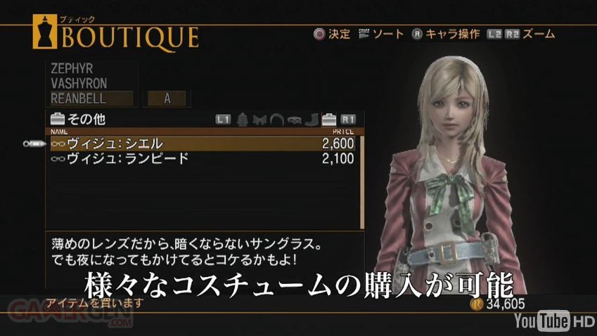 resonance_of_fate_02
