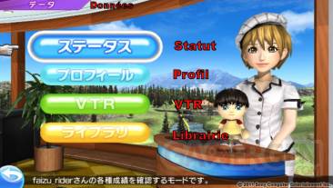 Everybody's Golf 6 minna no golf 6 tuto aide menu francais 30 (3)