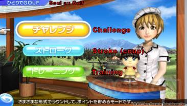 Everybody's Golf 6 minna no golf 6 tuto aide menu francais 30 (14)
