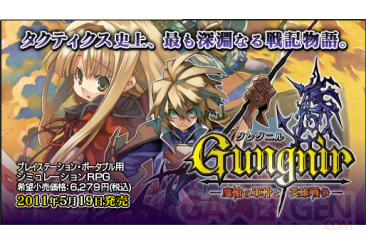 gungnir-sting4