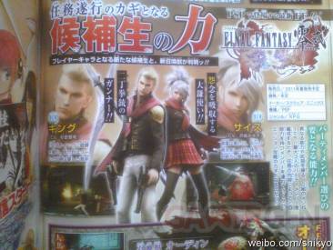 Final Fantasy Type-0 scan2