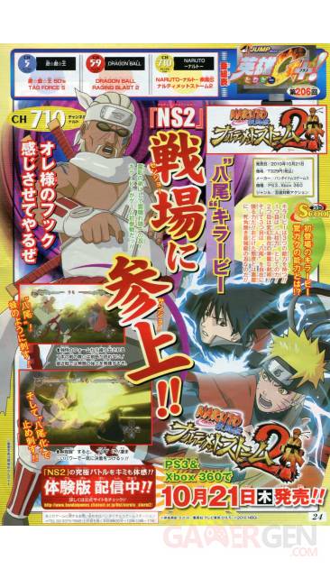Naruto Ultimate Ninja Storm 2  V-Jump killer bee PS3 Xbox 360