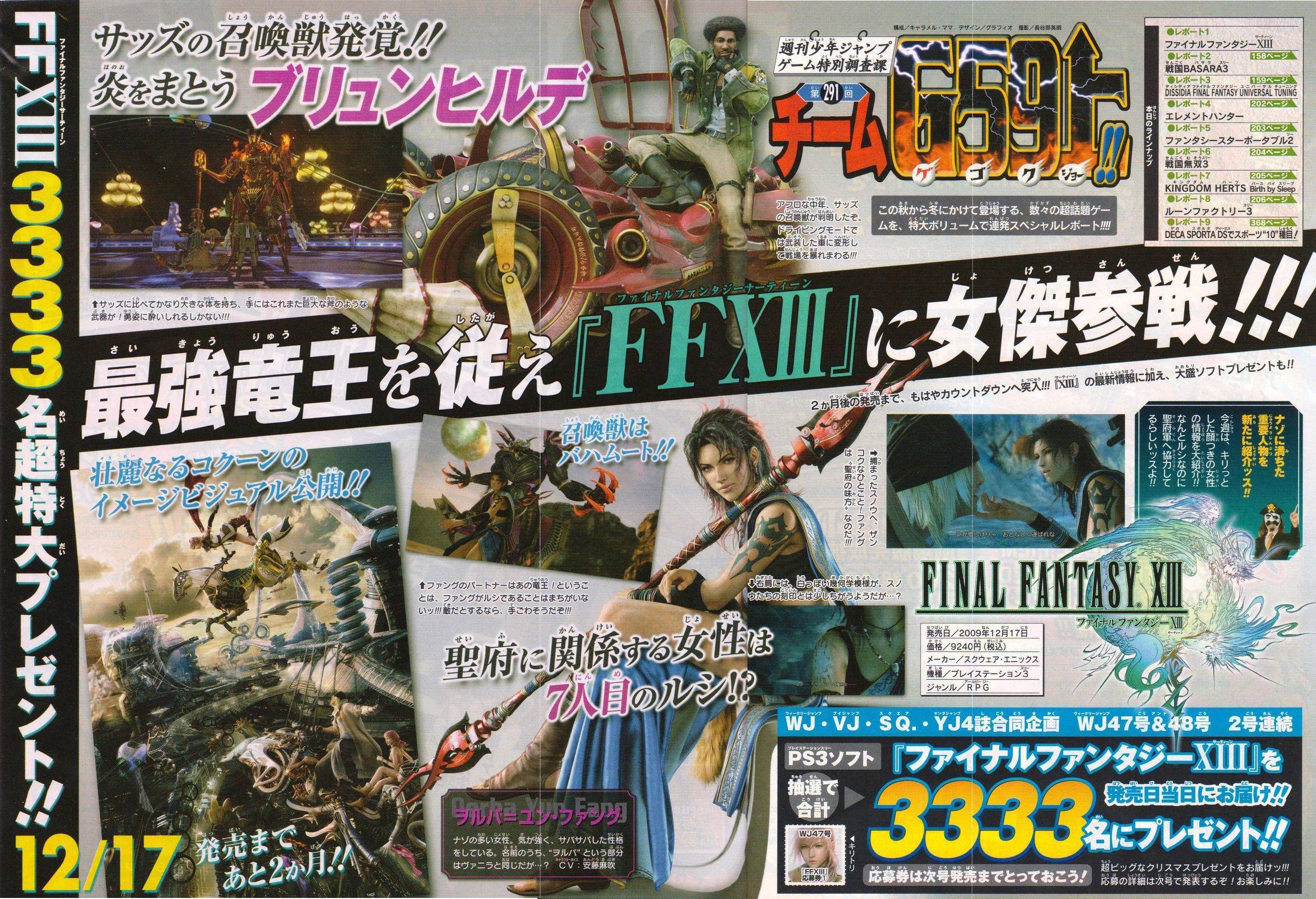 ffxiii_scan