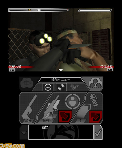 3ds-splinter-cell-screenshot-20110224-04