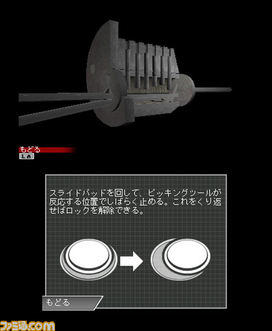3ds-splinter-cell-screenshot-20110224-07