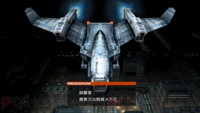 Armored Core _10