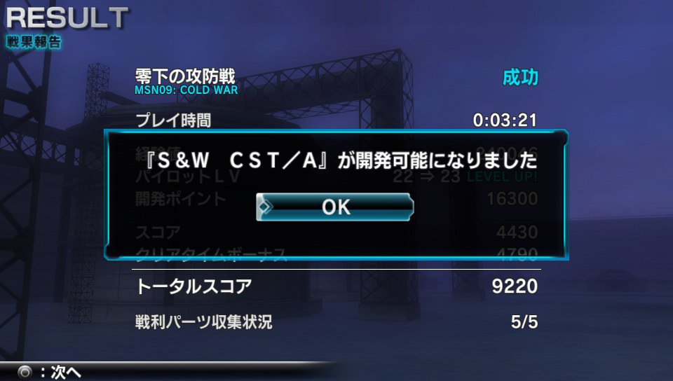 Assault Gunners 20.08 (31)