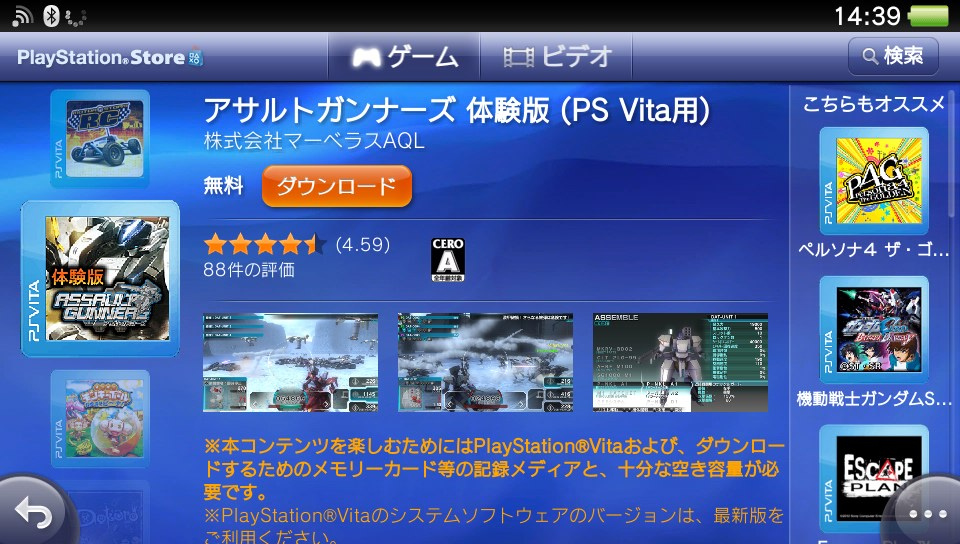 Assault Gunners demo 21.06
