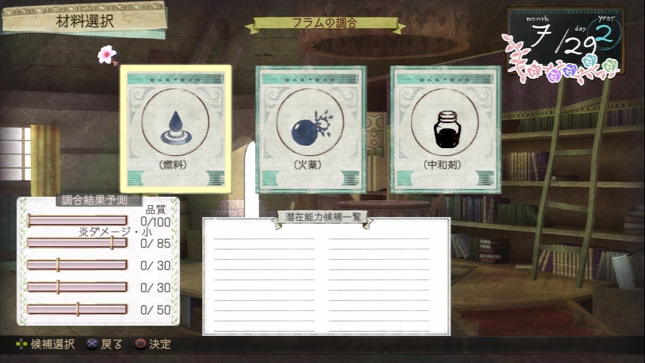atelier-ayesha-screenshots-capture-image-2012-06-17-21