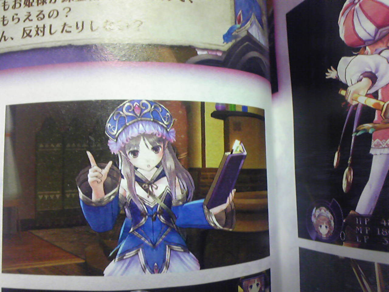 atelier-meruru-scan-23032011-006