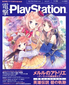 atelier-meruru-scan-23032011-008