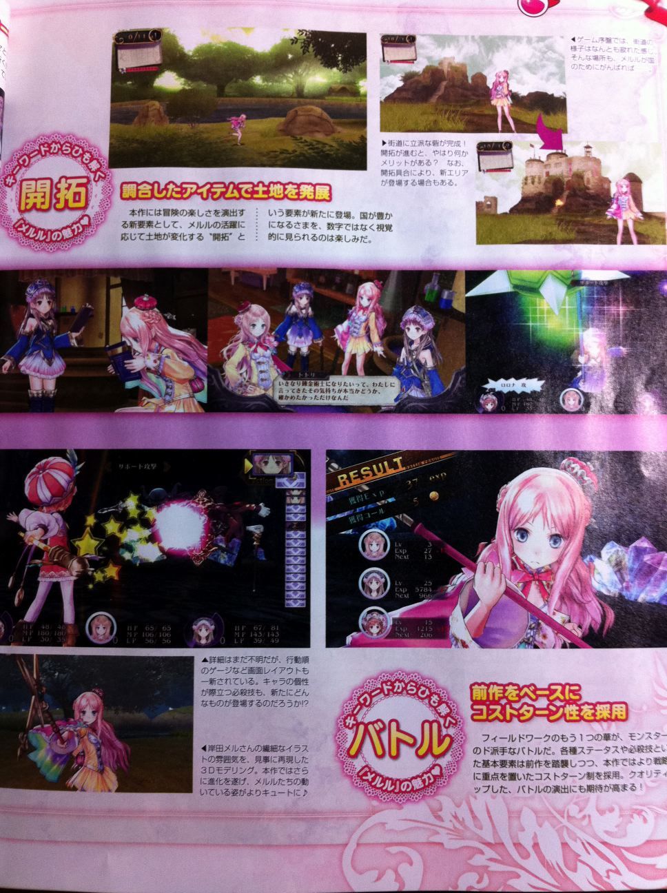atelier-meruru-scan-hd-23032011-001