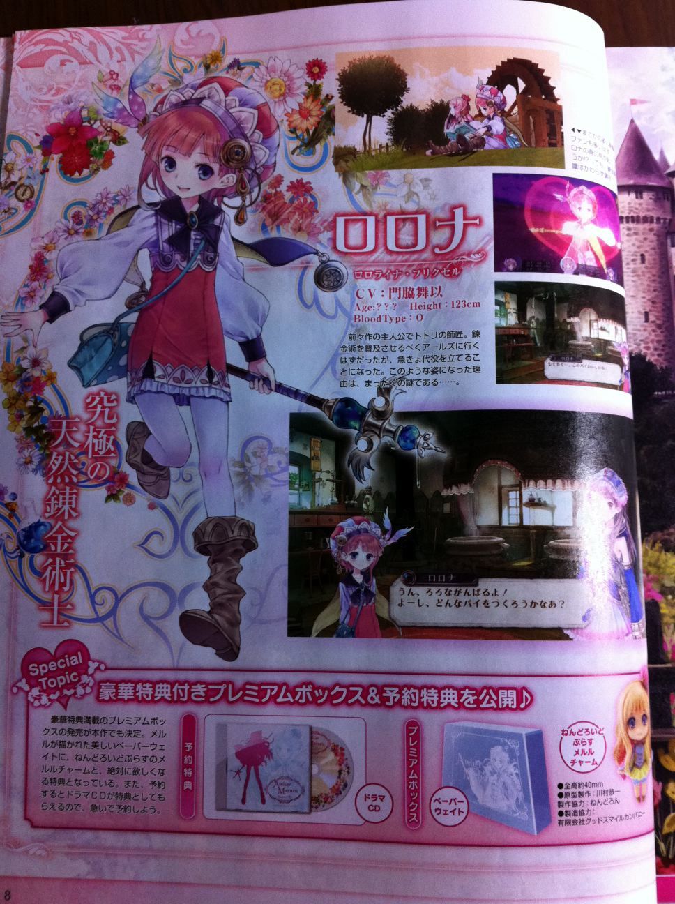 atelier-meruru-scan-hd-23032011-002
