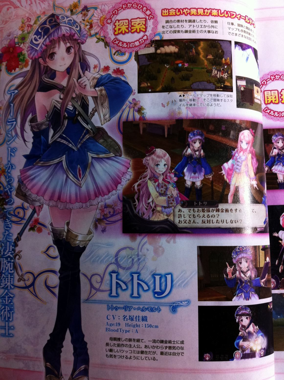 atelier-meruru-scan-hd-23032011-003