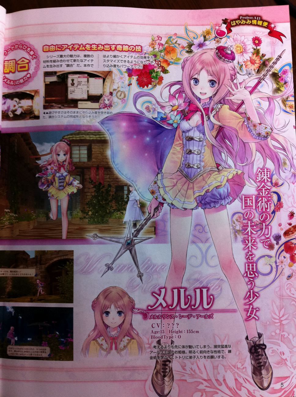 atelier-meruru-scan-hd-23032011-004