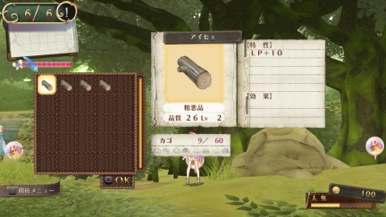 atelier_meruru_screenshot_18042011_05